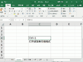 Excel中“懒人”高效的 常用快捷键 学会事半功倍