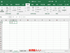 Excel中“懒人”高效的 常用快捷键 学会事半功倍